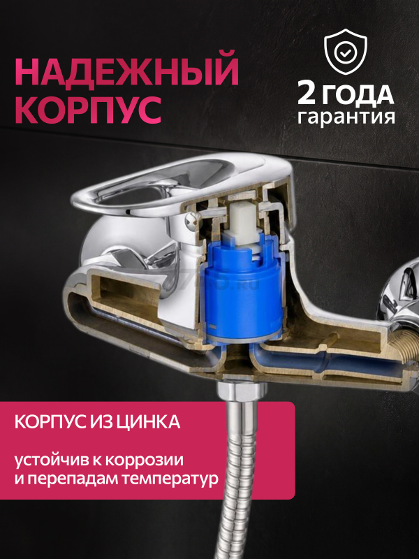 Смеситель для душа ECONOCE серия 240 (EC0242) - Фото 4