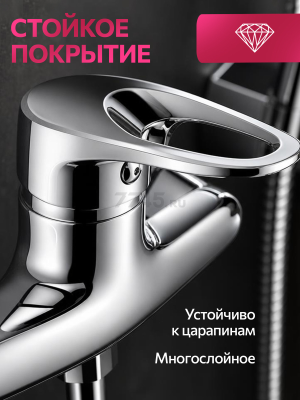 Смеситель для душа ECONOCE серия 240 (EC0242) - Фото 5