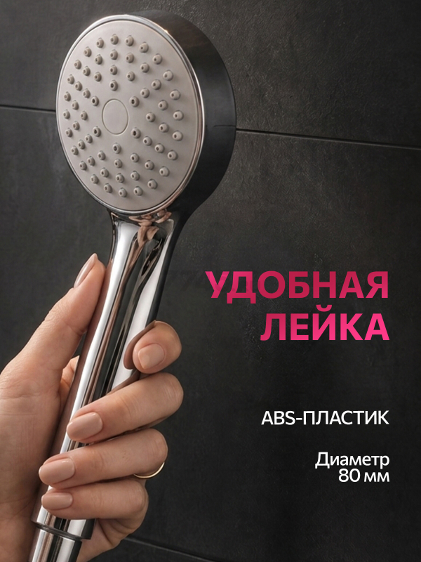 Смеситель для душа ECONOCE серия 240 (EC0242) - Фото 6