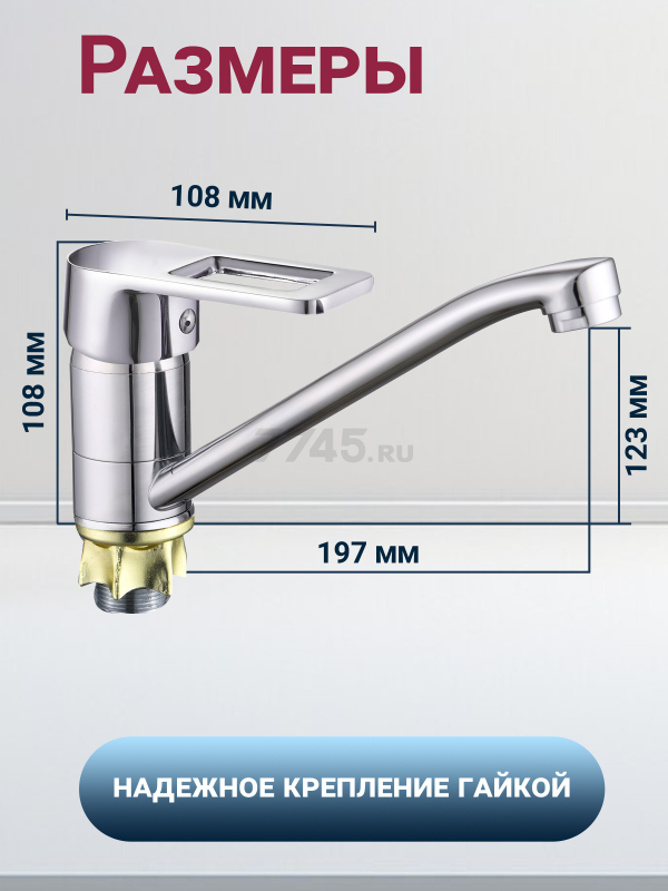 Смеситель для кухни ECONOCE серия 300 (EC0304) - Фото 4