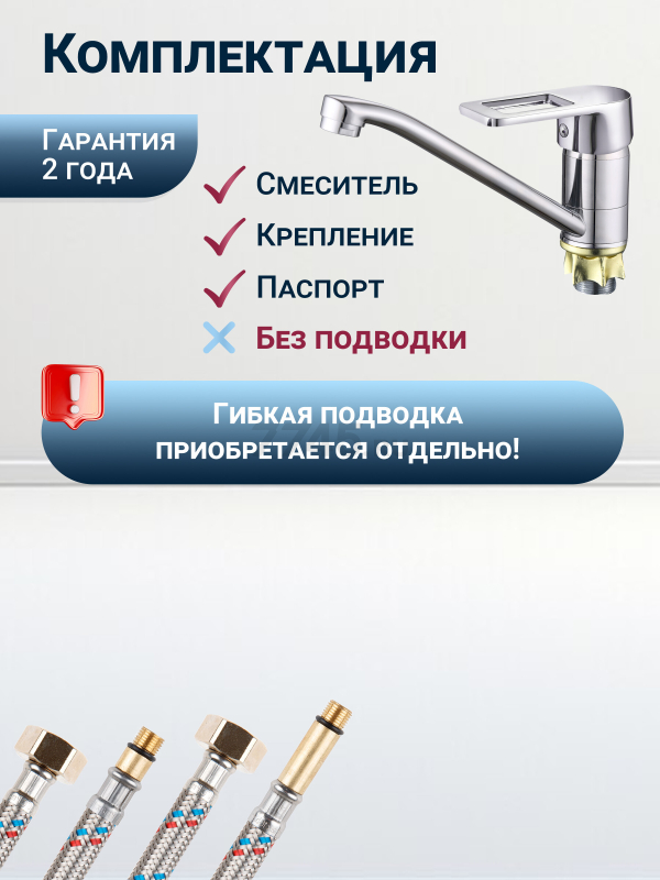 Смеситель для кухни ECONOCE серия 300 (EC0304) - Фото 5