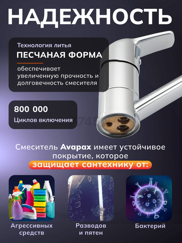 Смеситель для кухни AVAPAX Neckar хром (AP08179C) - Фото 3