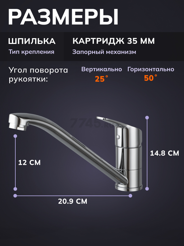 Смеситель для кухни AVAPAX Neckar хром (AP08179C) - Фото 4