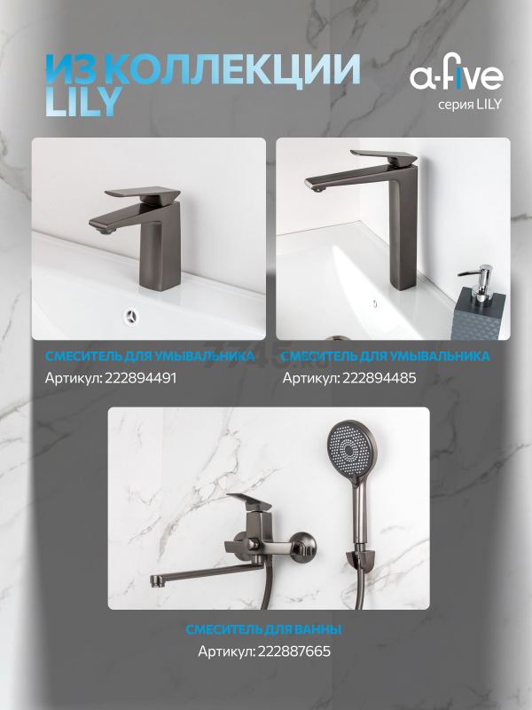 Душевая стойка A-FIVE серия Lily антрацит (А5-1437) - Фото 8