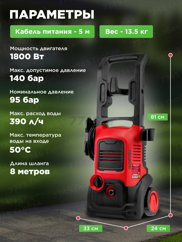 Мойка высокого давления WORTEX PW 1420-1 (1334464) - Фото 3