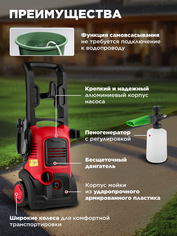 Мойка высокого давления WORTEX PW 1420-1 (1334464) - Фото 2