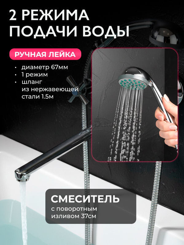 Смеситель для ванны ECONOCE серия 420 (EC0424) - Фото 2