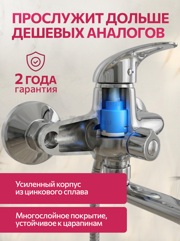 Смеситель для ванны ECONOCE серия 360 (EC0363) - Фото 5