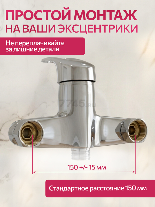 Смеситель для ванны ECONOCE серия 360 (EC0363) - Фото 8