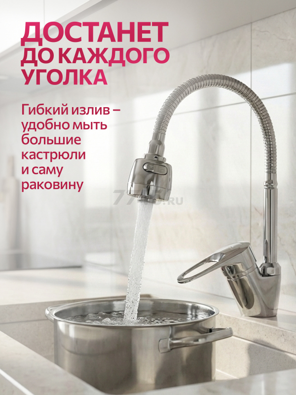 Смеситель для кухни ECONOCE серия 370 (EC0370) - Фото 2