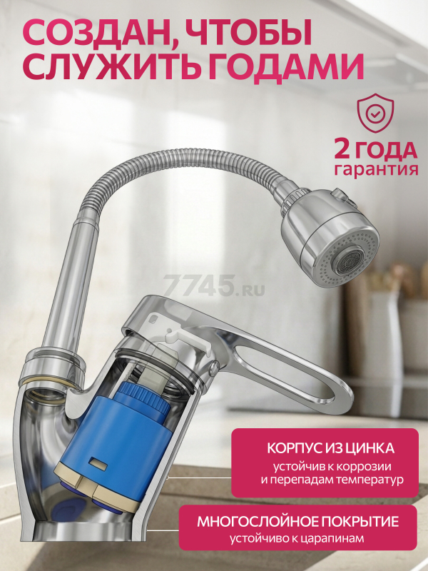 Смеситель для кухни ECONOCE серия 370 (EC0370) - Фото 5