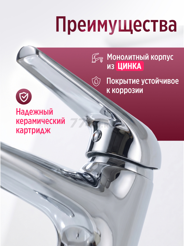Смеситель для умывальника ECONOCE серия 280 (EC0280) - Фото 2