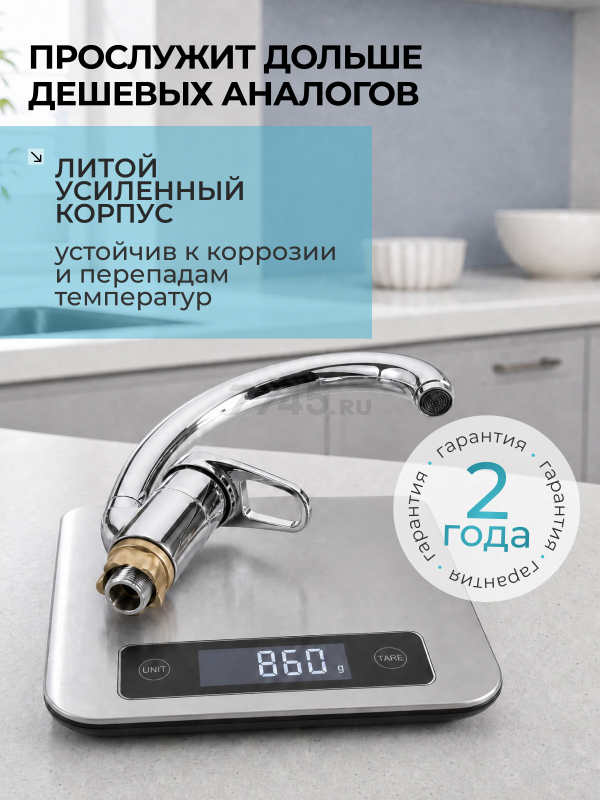 Смеситель для кухни ECONOCE серия 400 (EC0403) - Фото 3