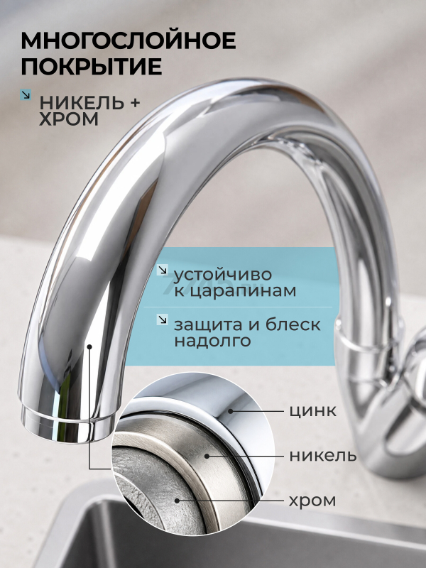 Смеситель для кухни ECONOCE серия 400 (EC0403) - Фото 4