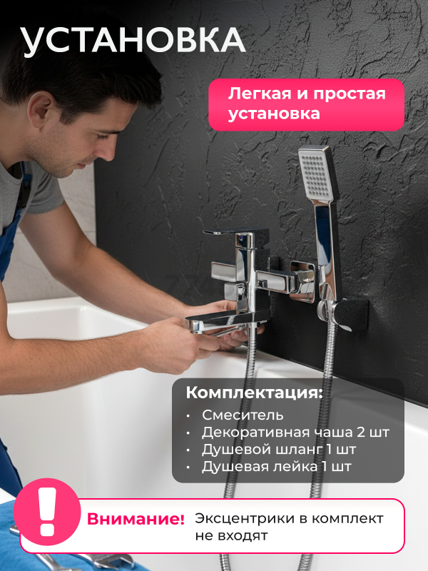 Смеситель для ванны ECONOCE серия 380 (EC0382) - Фото 6