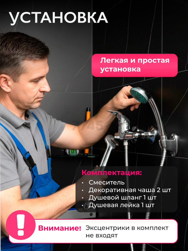 Смеситель для душа ECONOCE серия 360 (EC0362) - Фото 6