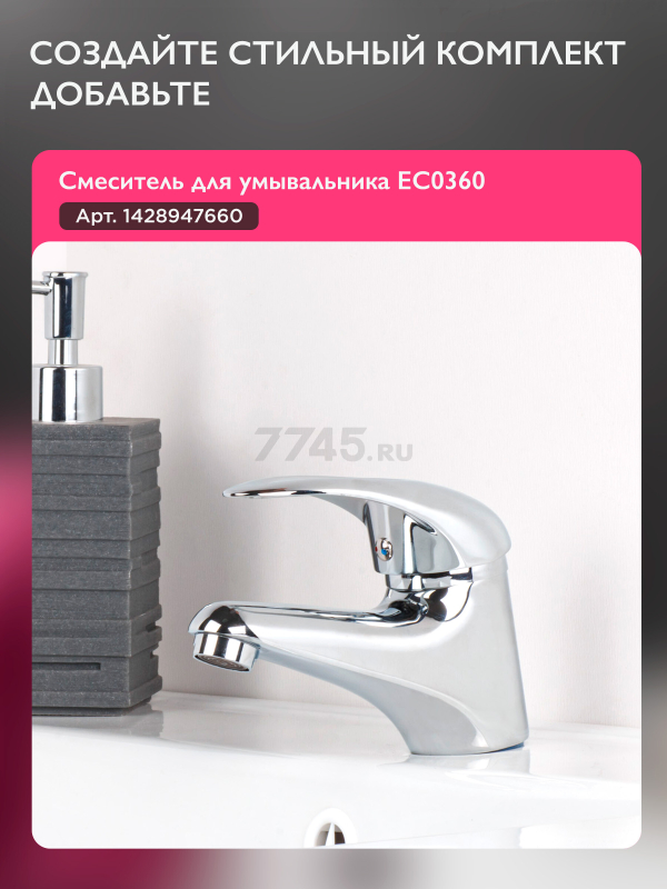 Смеситель для душа ECONOCE серия 360 (EC0362) - Фото 9