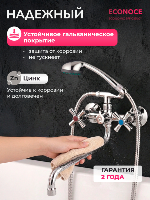 Смеситель для ванны ECONOCE серия 420 (EC0423) - Фото 3