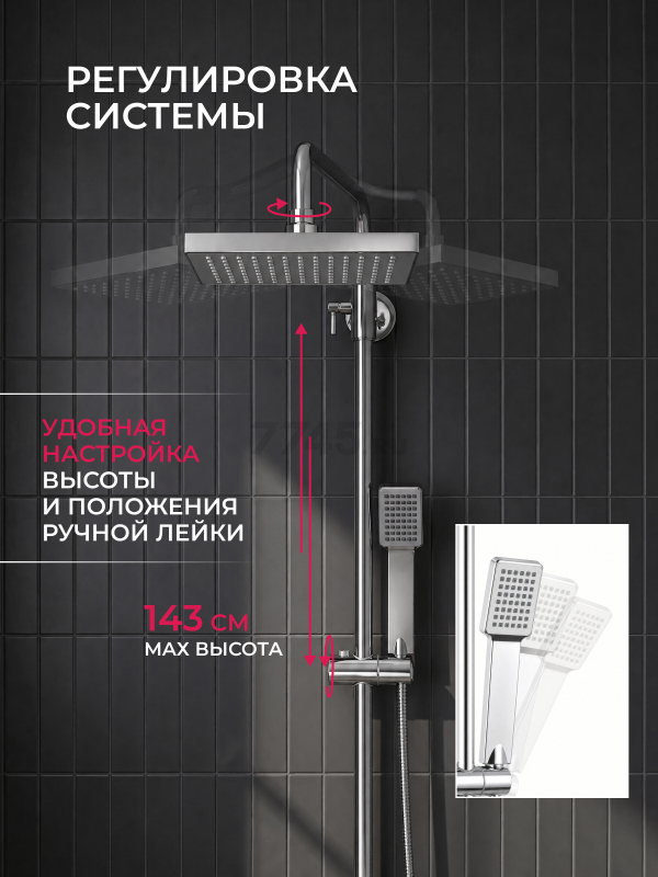 Душевая стойка ECONOCE серия 380 (EC0380) - Фото 3