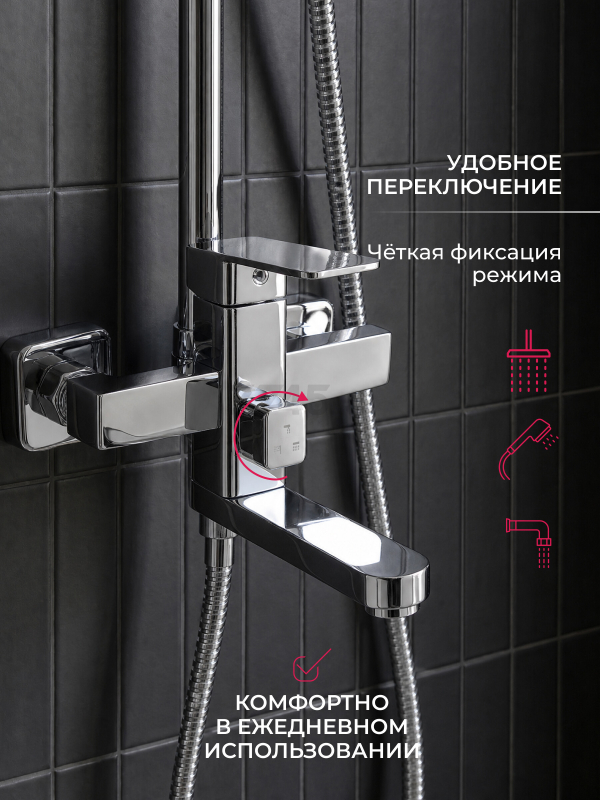 Душевая стойка ECONOCE серия 380 (EC0380) - Фото 4