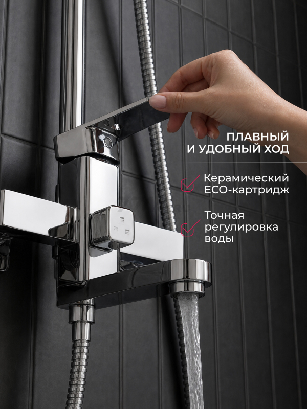 Душевая стойка ECONOCE серия 380 (EC0380) - Фото 5
