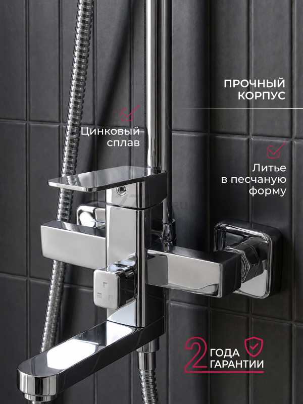 Душевая стойка ECONOCE серия 380 (EC0380) - Фото 6