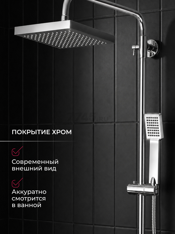 Душевая стойка ECONOCE серия 380 (EC0380) - Фото 7