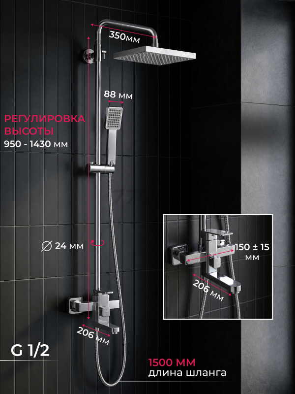 Душевая стойка ECONOCE серия 380 (EC0380) - Фото 9