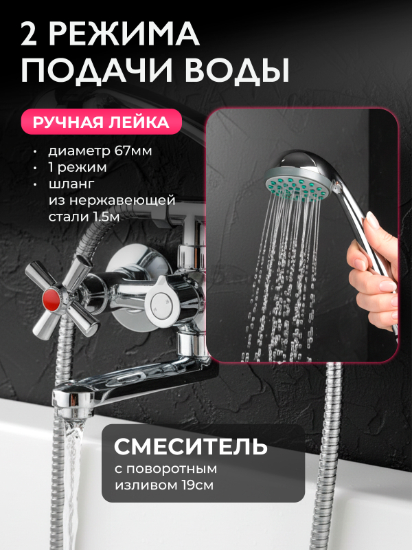 Смеситель для ванны ECONOCE серия 420 (EC0421) - Фото 2