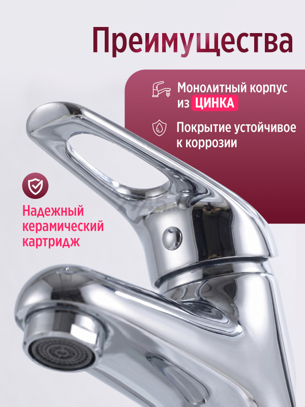 Смеситель для умывальника ECONOCE серия 360 (EC0360) - Фото 2