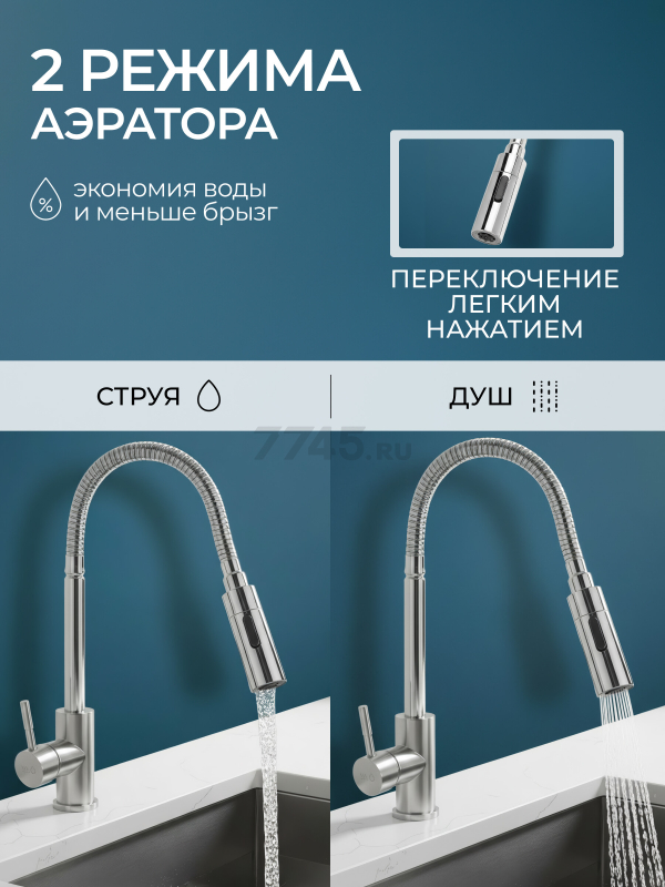 Излив гибкий для смесителя AV Engineering хром (AVZAP-SFLCH) - Фото 4