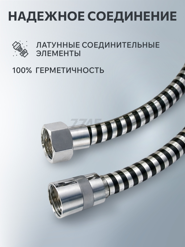 Шланг душевой AV ENGINEERING 200 см (AVSSS-109) - Фото 3