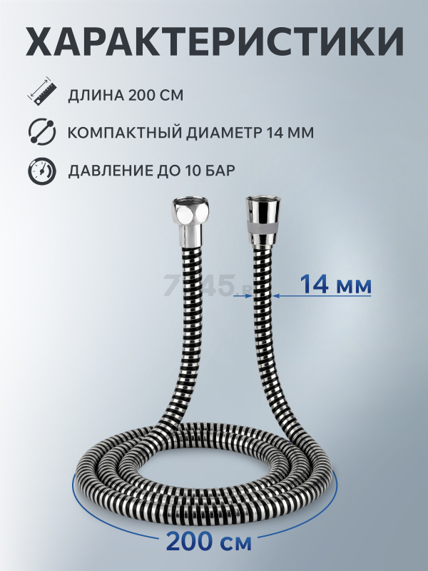 Шланг душевой AV ENGINEERING 200 см (AVSSS-109) - Фото 5