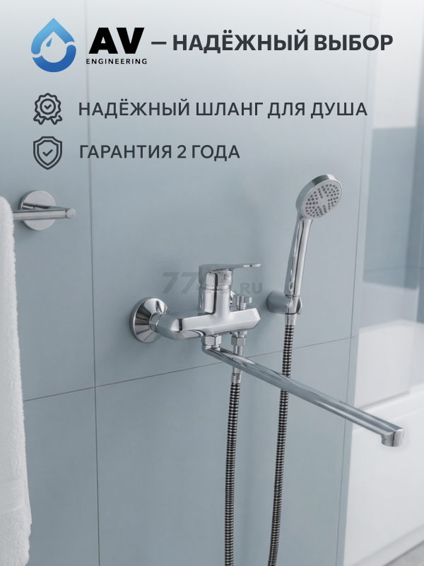 Шланг душевой AV ENGINEERING 200 см (AVSSS-109) - Фото 7