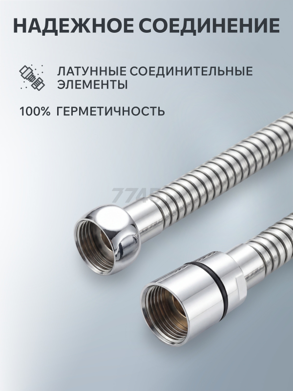 Шланг душевой AV ENGINEERING 150 см (AVSSS-118) - Фото 2