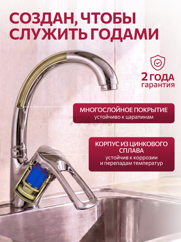 Смеситель для кухни ECONOCE серия 320 (EC0323) - Фото 5