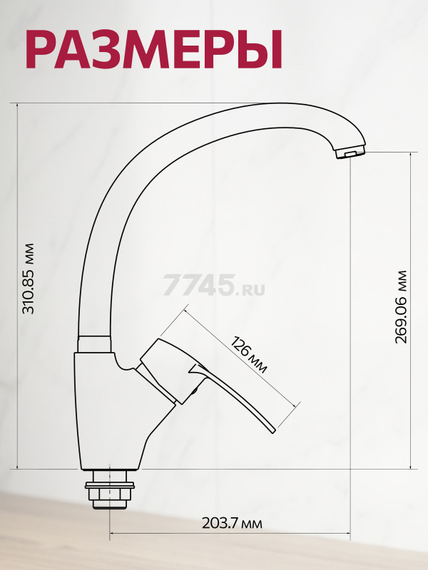 Смеситель для кухни ECONOCE серия 320 (EC0323) - Фото 8