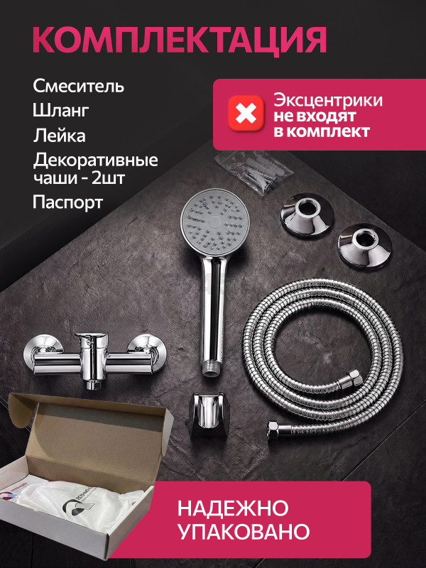 Смеситель для душа ECONOCE серия 200 (EC0203) - Фото 9