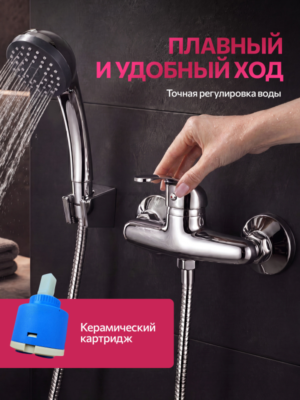 Смеситель для душа ECONOCE серия 200 (EC0203) - Фото 3