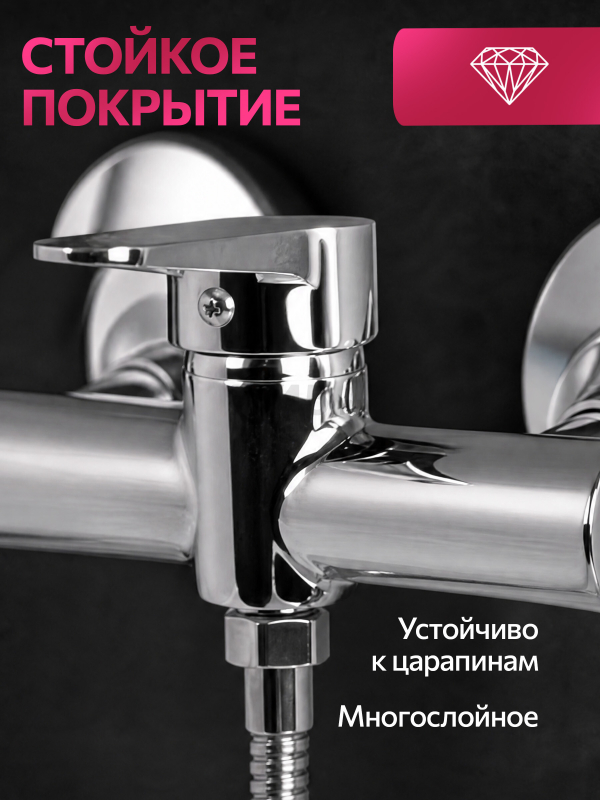 Смеситель для душа ECONOCE серия 200 (EC0203) - Фото 5