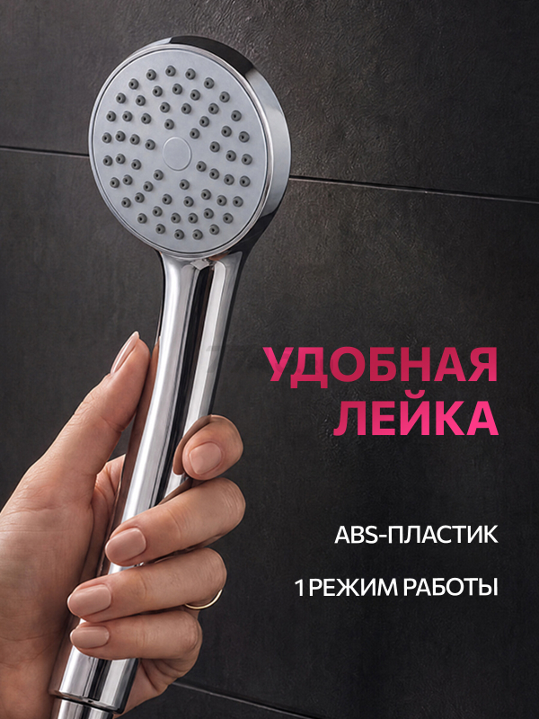Смеситель для душа ECONOCE серия 200 (EC0203) - Фото 6