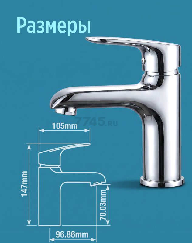 Смеситель для умывальника ECONOCE серия 250 (EC0250) - Фото 4