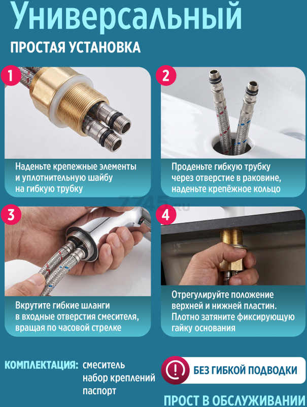 Смеситель для умывальника ECONOCE серия 250 (EC0250) - Фото 5