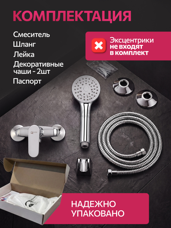 Смеситель для душа ECONOCE серия 250 (EC0252) - Фото 9