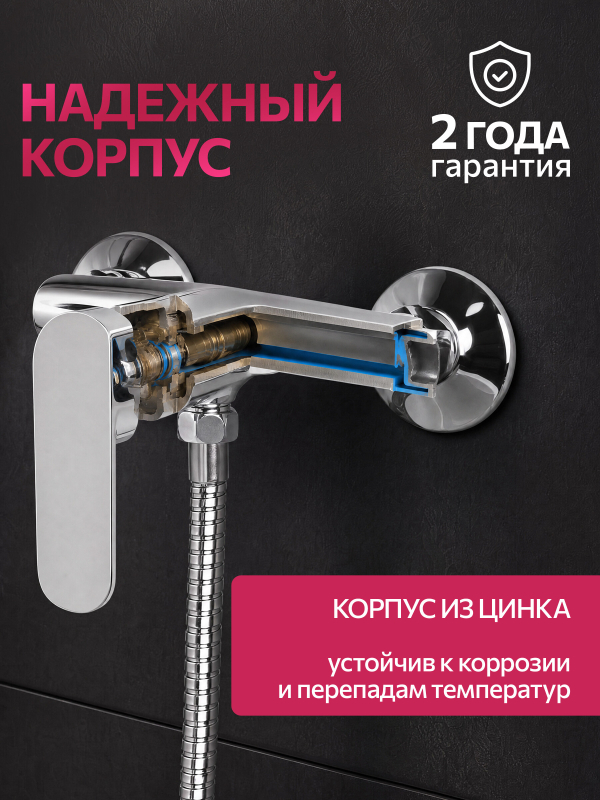 Смеситель для душа ECONOCE серия 250 (EC0252) - Фото 4