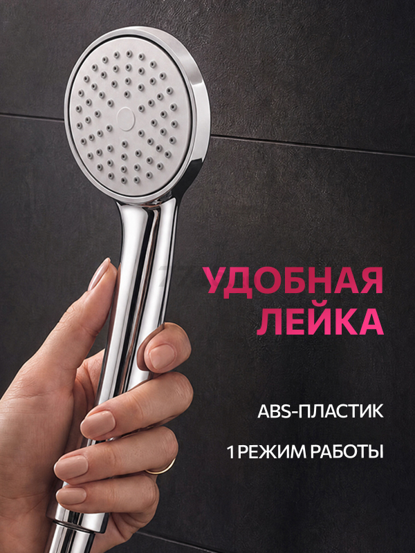 Смеситель для душа ECONOCE серия 250 (EC0252) - Фото 6