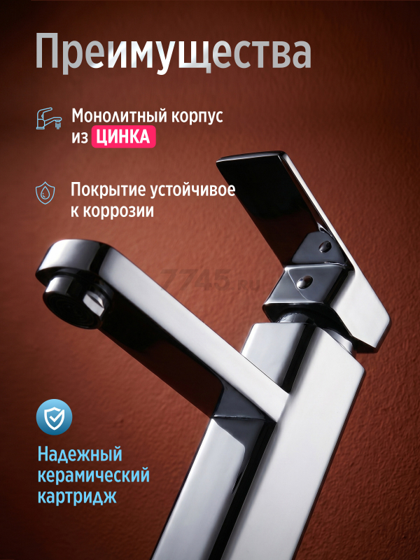 Смеситель для умывальника ECONOCE серия 210 (EC0211) - Фото 2
