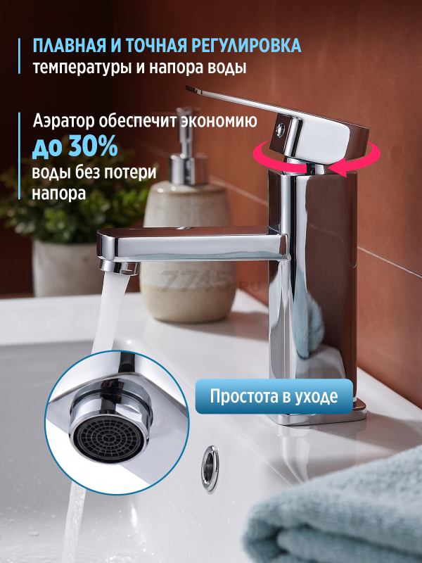 Смеситель для умывальника ECONOCE серия 210 (EC0211) - Фото 3