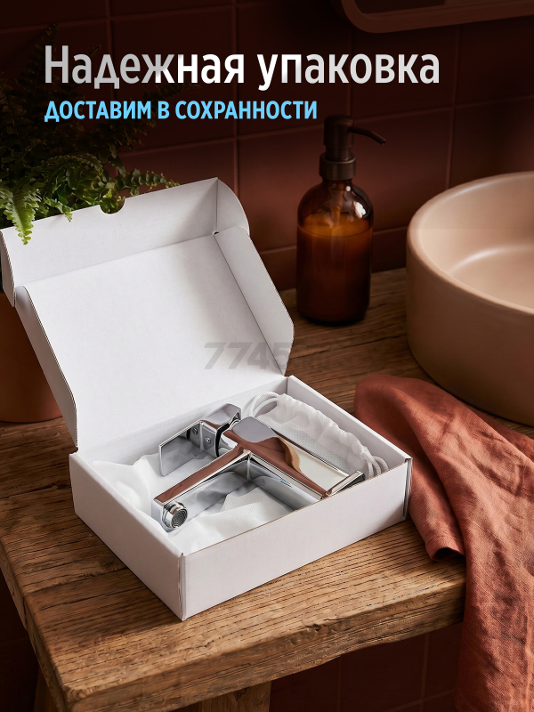 Смеситель для умывальника ECONOCE серия 210 (EC0211) - Фото 7