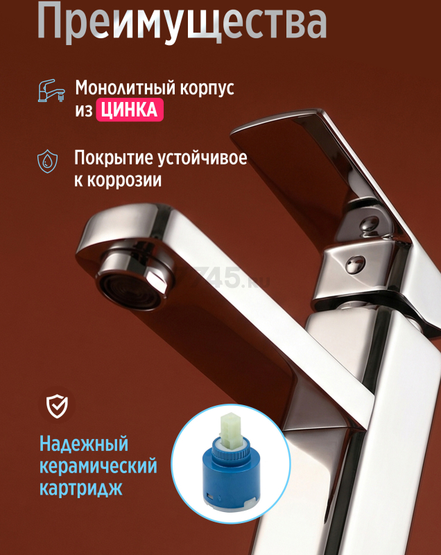 Смеситель для умывальника ECONOCE серия 210 (EC0212) - Фото 2